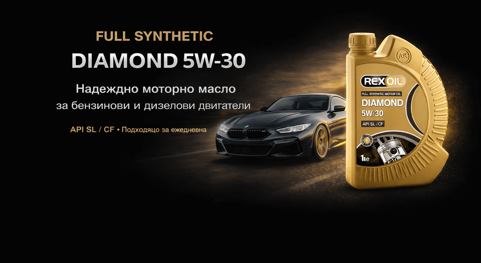 REXOIL Diamond 5W-30